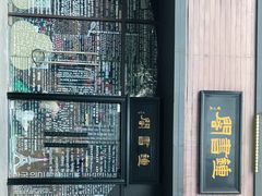 -钟书阁(珍园店)