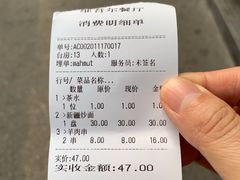 -维吾尔餐厅(宜山路店)