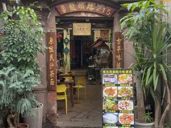 -老宅原住民沙茶面精品小吃(龙头路店)