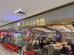 -龍歌自助小火锅(李沧顺和汇店)