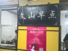-文山荷鲜居(翠湖店)