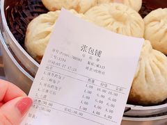 -张包铺(道外店)