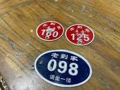 -老刘家泡馍(钟楼广济街店)