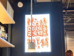-探鱼·鲜青椒爽麻烤鱼(朝阳悠唐广场店)