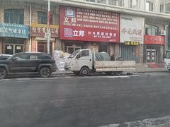 -中华巴洛克风情街