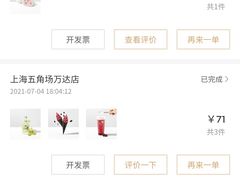 -喜茶(上海五角场万达店)