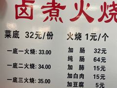 -陈记卤煮小肠