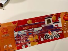 -秦淮小吃城(夫子庙店)