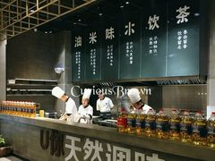 -U你·天然调味(南湖总店)