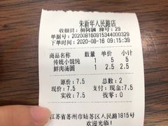 -朱新年·苏式汤团·面点(北寺塔店)