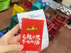 -冒椒火辣(奎星楼街店)
