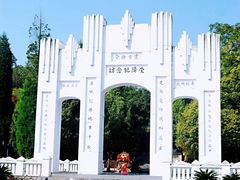 -中国人民抗日战争胜利受降纪念馆