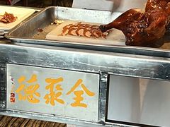 -全聚德(新街口店)