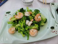 西兰花炒虾仁-庆山饭店·海鲜饺子家常菜(北戴河黑石路店)
