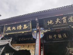 -青城山