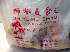 -琼海·狮椰美食楼
