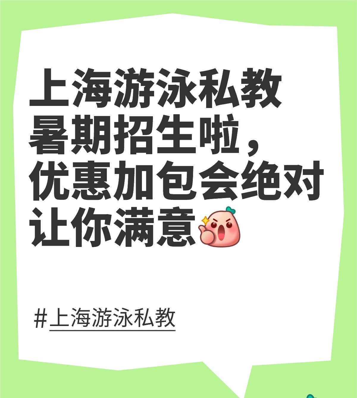 找我学习游泳啦
