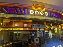 -首尔烤肉大排档(合生汇店)