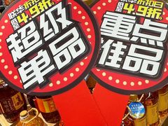 -世纪联华(杭州新塘路店)