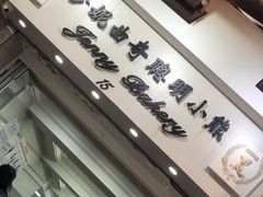 -珍妮曲奇聪明小熊(上环店)