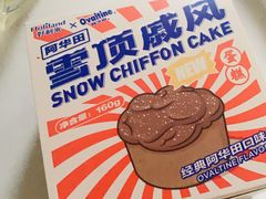 -好利来(梅江永旺店)