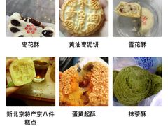 -北京稻香村(花市店)