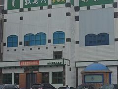 -牧马人奶茶馆(乌兰察布总店)