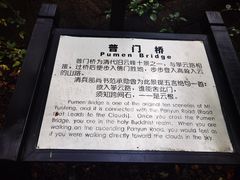 -云峰山自然风景区