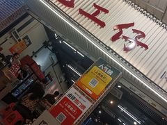 -包工仔·牛杂自助放题