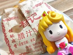 -老字号杨坡红油米线腊汁肉夹馍(东四道巷店)