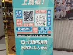 -泰康拜博口腔(凯迪大厦店)