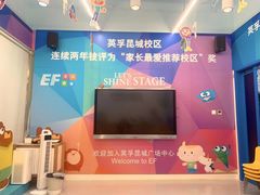 -英孚教育青少儿(昆城广场中心)