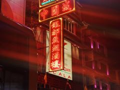-唐人街(耀华力路)