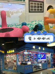 -魔力嘟嘟城(西溪欢乐城店)
