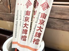 -南京大牌档(中关村领展广场店)