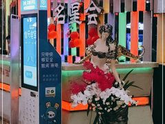 -名星会量贩式KTV旗舰店(盈熙广场店)