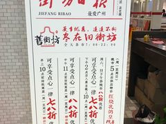 -舊街坊茶楼(市二宫店)