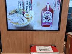 -味千拉面(广州白云机场T1西二店)