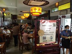 -同得兴 Since·1995 传统苏式面馆(十全街店)