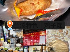 -兰庆鸡蛋馃(人民路店)