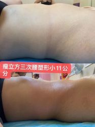 -瘦立方身材管理中心