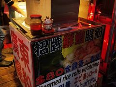 -淡水老街