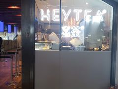 门面-喜茶(上海正大广场店)