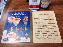 菜单-周先生石花膏