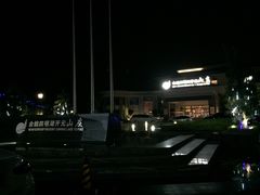 -余姚四明湖开元名都度假酒店·夏威夷西餐厅