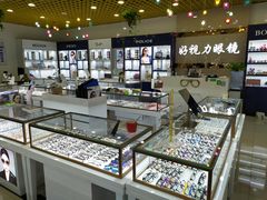 -三叶眼镜城·好视力眼镜店