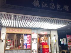 门面-回家吃饭·地道南昌菜(建德观总店)
