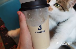 Coconut Latte