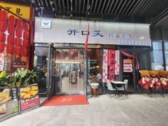 -开口笑·精选水饺