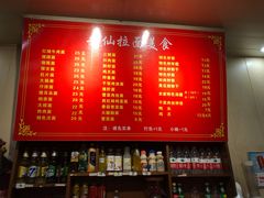 -安仙拉面美食(横店镇店)